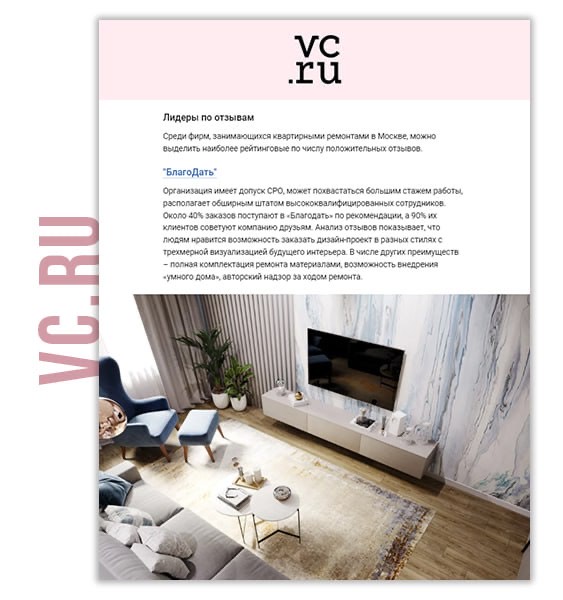 VC.ru